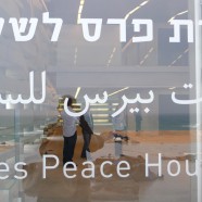 Peace Peres House - Massimiliano & Doriana Fuksas - Israel