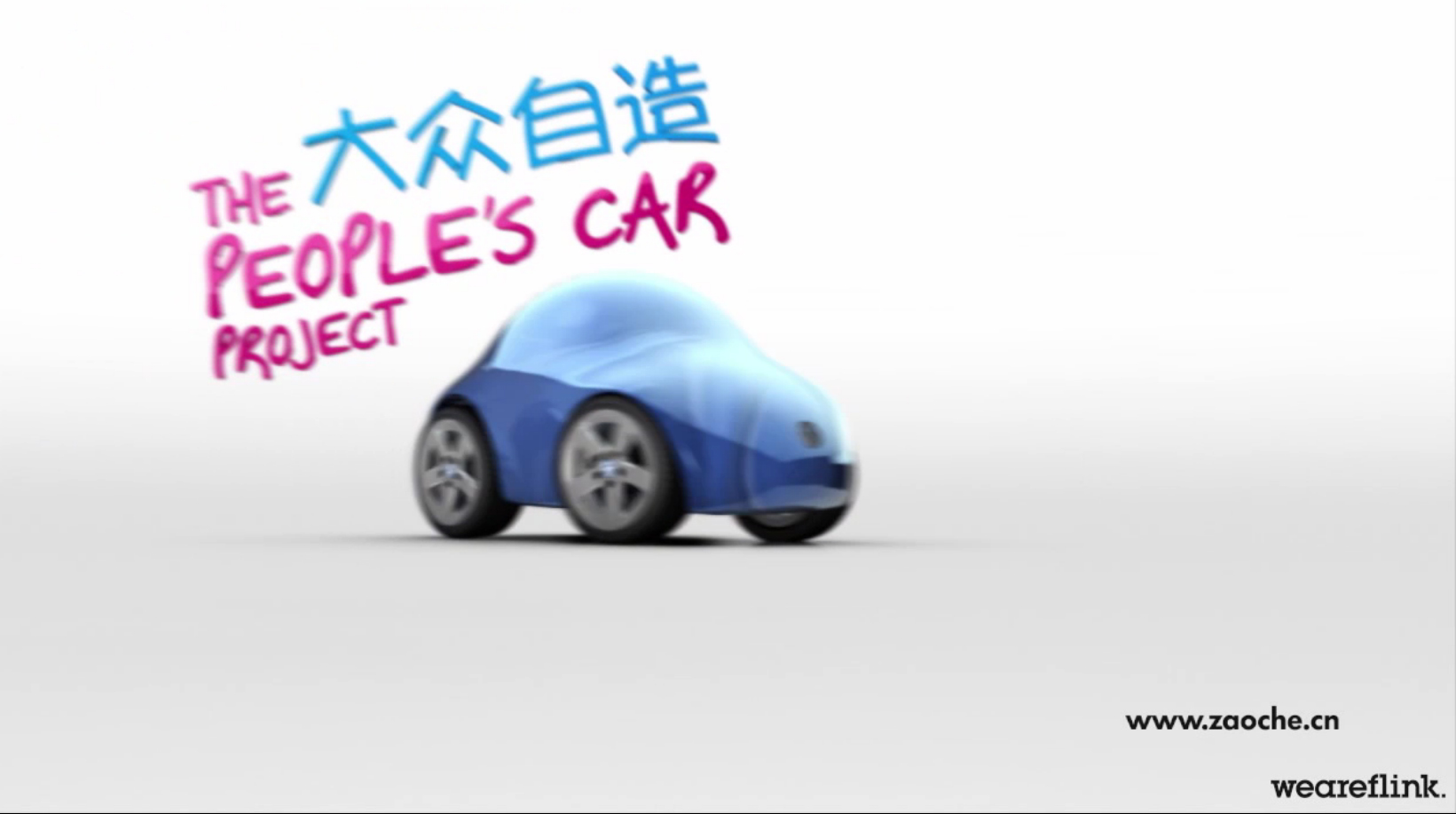 Amazing Volkswagen animation